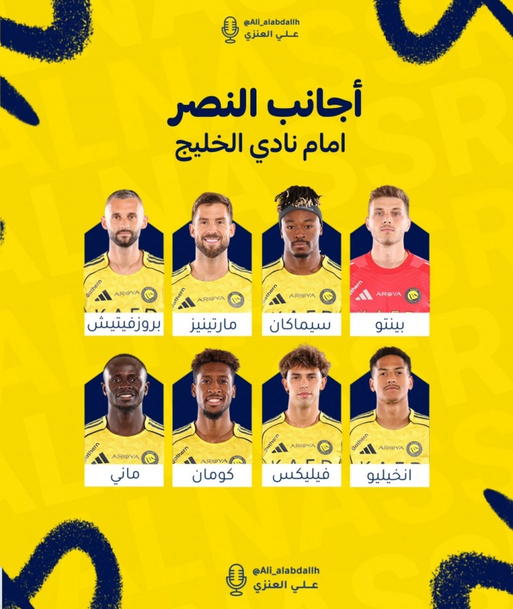 开云电竞平台注册-记者：利雅得胜利今晚对阵海湾队的外援名单中，C罗因伤缺阵